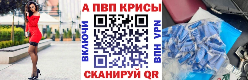 A-PVP крисы CK Соль-Илецк