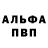 Метамфетамин винт Joglidze Gvanca