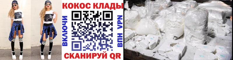 Кокаин Fish Scale Соль-Илецк