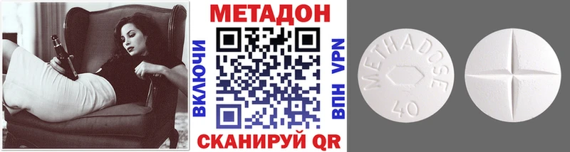 Метадон белоснежный  Соль-Илецк 